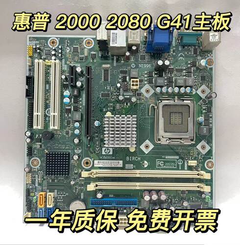主板g41主板原装正品包邮成色新
