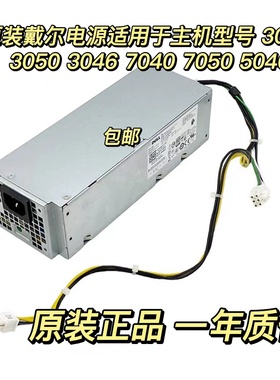 DELL 3040 3046 3650 5040 7040 SFF MT 电源H240EM-00 L240AM-00