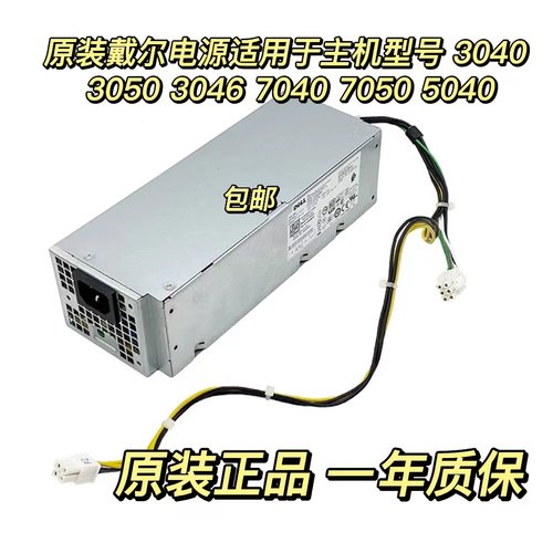 电源8+46+4电源正品原装成色好