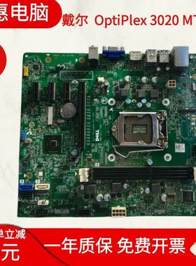 戴尔Dell 3020MT H81主板 MIH81R VJ4YX VHWTR 40DDP 490P1 T5G2G