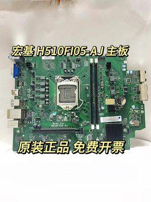 宏基宏基h510主板原装正品包邮新