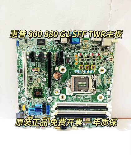 主板800g1主板原装正品质保包邮