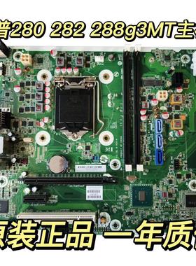 HP/惠普 280 288 Pro G3 MT主板 FX-ISL-4 921436-001 925052-001