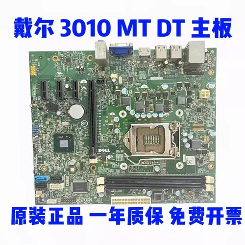 主板原装3010主板原装正品包邮新