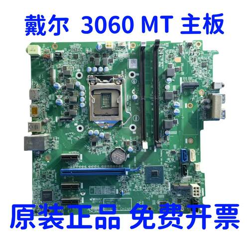 3060mt主板正品包邮成色新发货快
