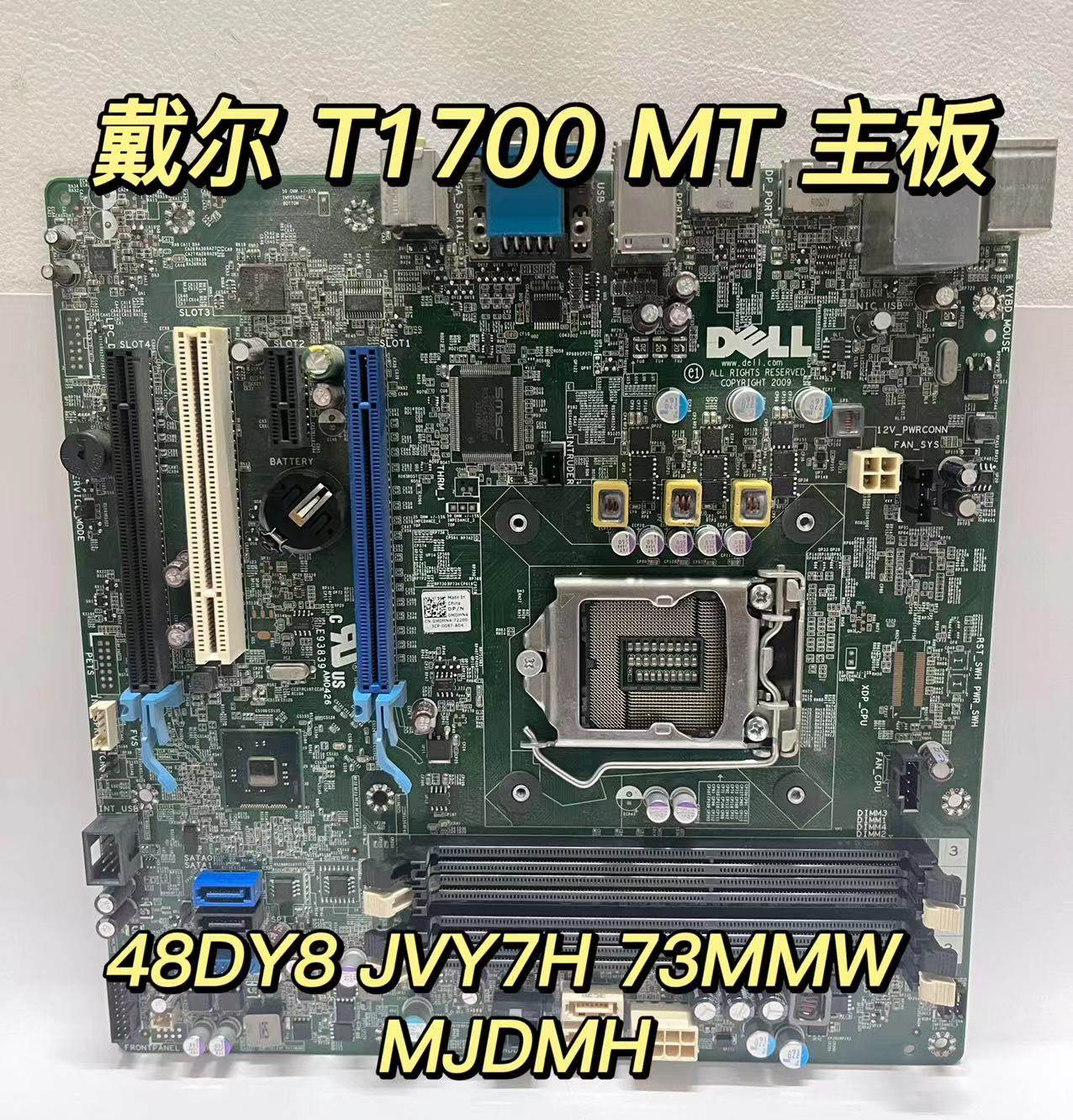顺丰包邮 DELL戴尔 T1700 EX2 T20 主板 48DY8 JVY7H 73MMW MJDMH