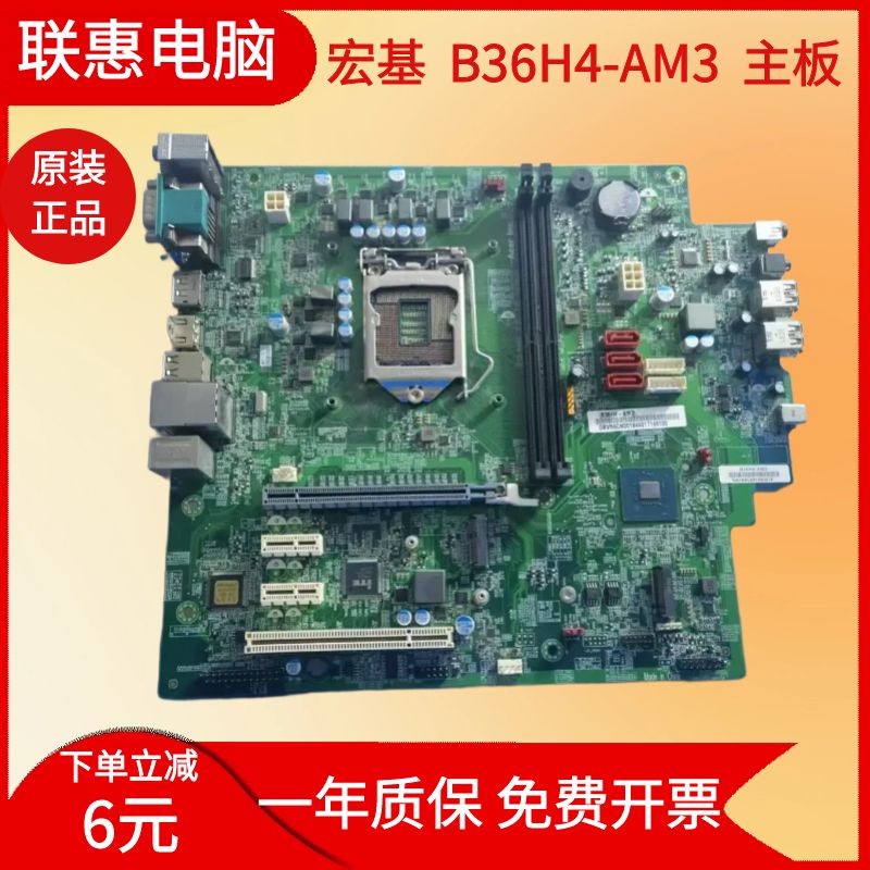 宏基B36H4-AM3主板原装正品包邮