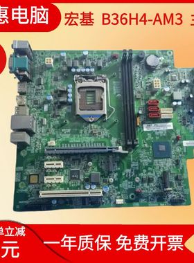 acer宏基 商祺N4670 B36H4-AM3 B36H4-AD主板 D650 B650 B360芯片