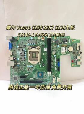 32673268主板原装正品质保包邮
