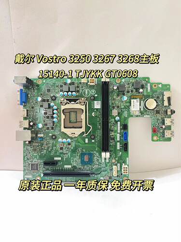 32673268主板原装正品质保包邮