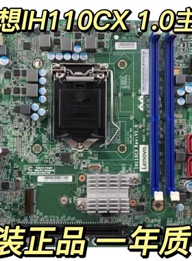 原装联想H110主板 510S-08ISH M4600e IH110CX M6900e 00XK040