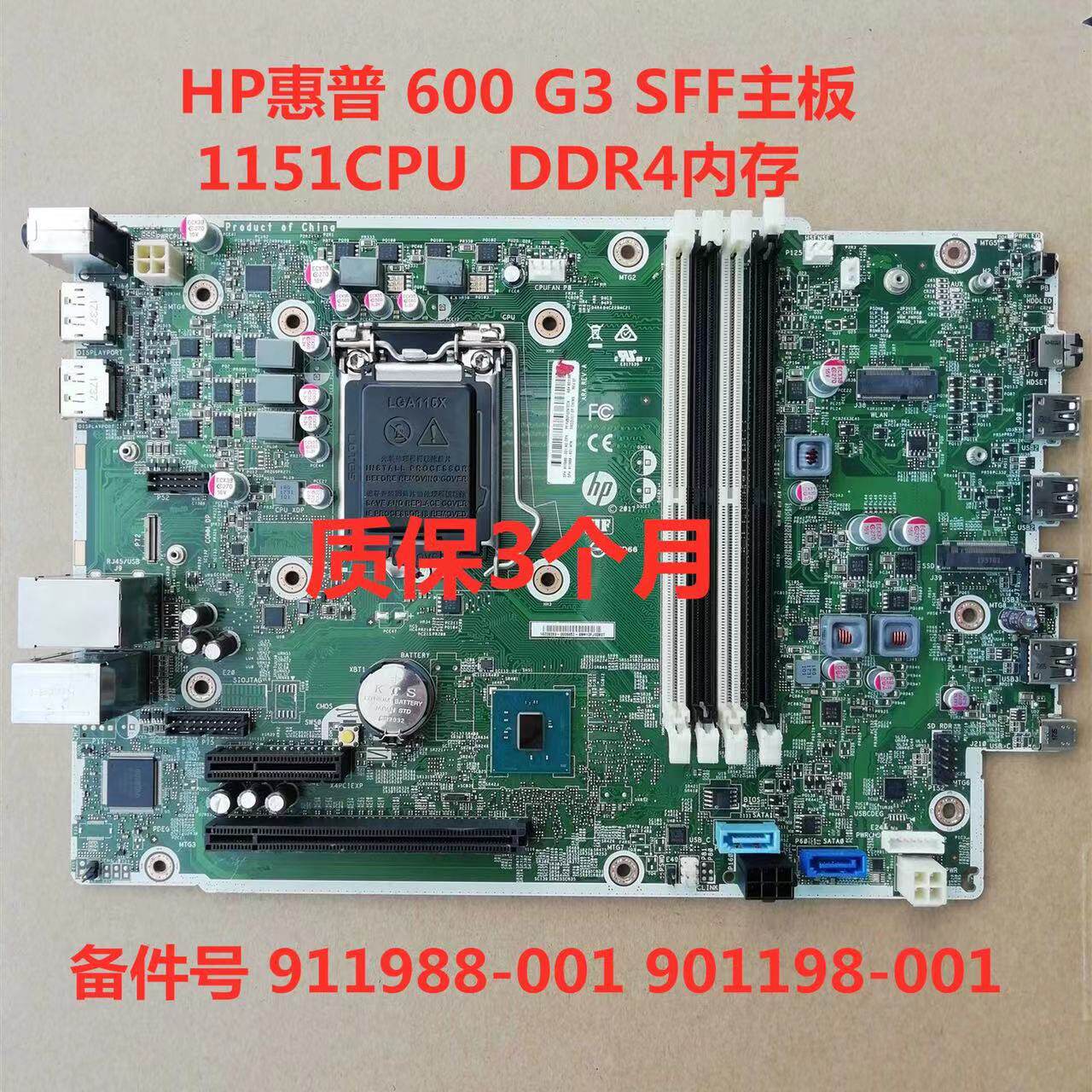 主板600g3主板一年质保测试好新