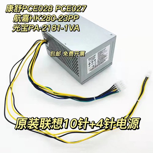 联想联想电源原装正品包邮开票新