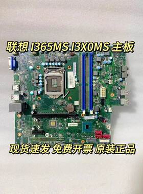 联想365MSI3X0MSB365主板秒发