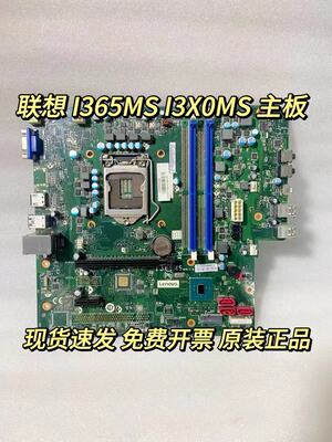 联想365MSI3X0MSB365主板秒发