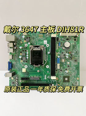 DELL戴尔 Inspiron 3647主板 SFF DIH81R H81 2YRK5 DP/N:02YRK5