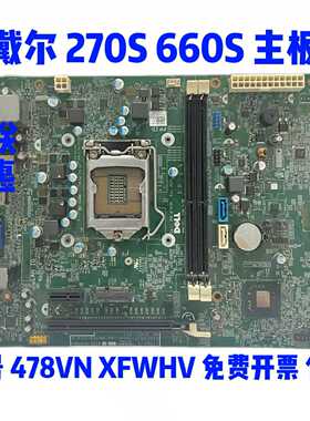 戴尔Dell Inspiron 660 660S Vostro270 270S XR1GT84JOR B75主板