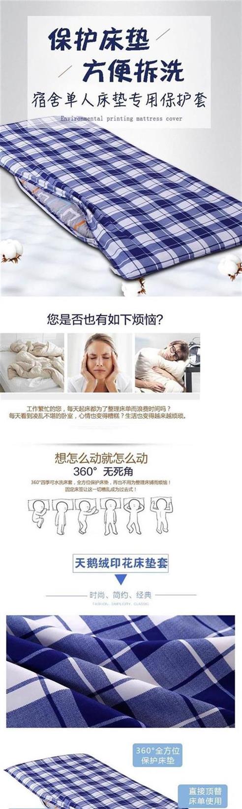 Ký túc xá sinh viên bọc nệm đơn 0,9m bao gồm tất cả giường nhíp có thể tháo rời bao gồm khăn trải giường - Trang bị Covers ga chun trải giường	