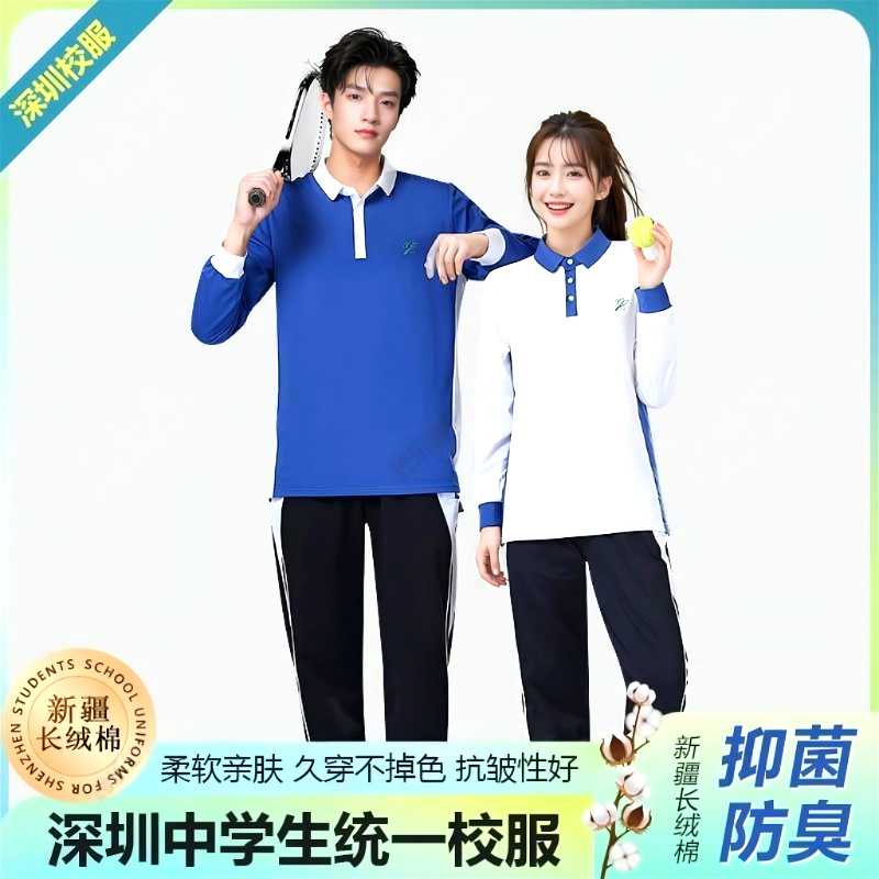靓依彩深圳校服平价高品质