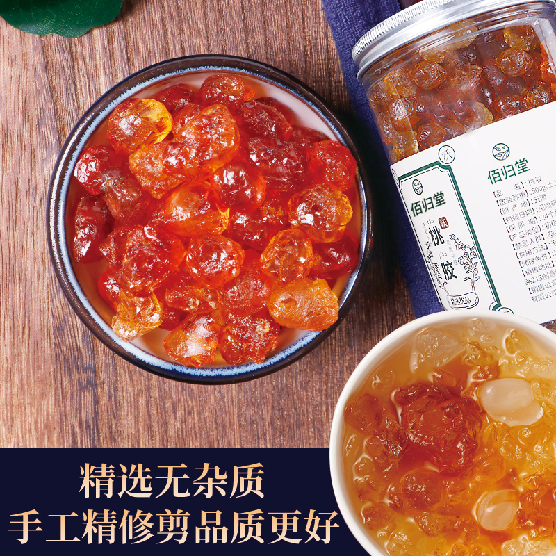 桃胶 天然 野生旗舰店正品50158.00元包邮
