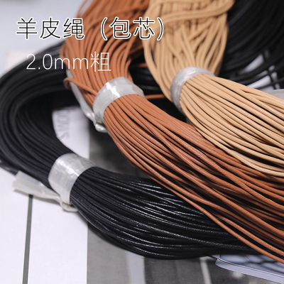 金含真皮绳手工绳子结实柔软