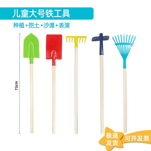 儿童大号铁铲子园艺工具套装锄头