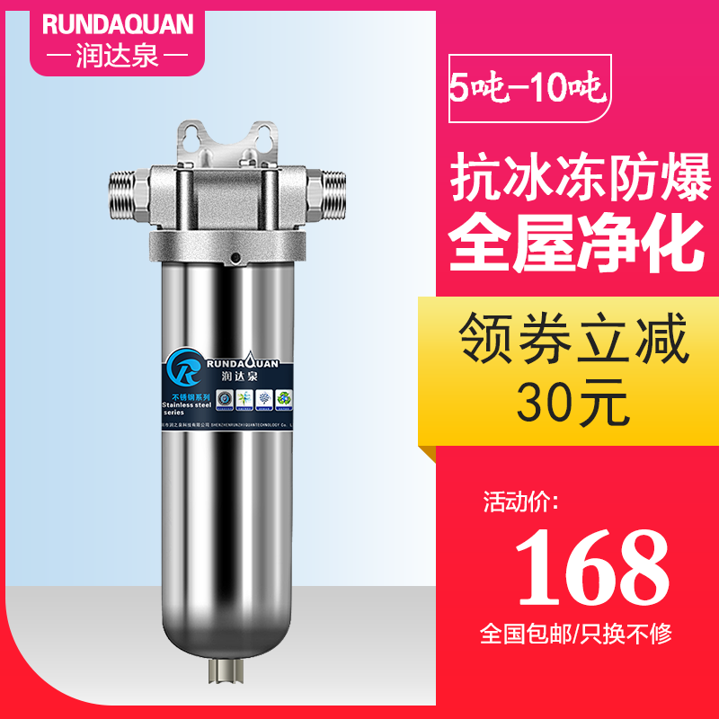 润达泉前置过滤器家用反冲洗自来水大流量地下水塔管道泥沙净水器