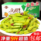 永超翡翠条萝卜干红油家常菜菜即食香辣9斤散装 咸菜酱菜腌菜商用