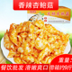香辣红油杏鲍菇下饭菜开袋即食开胃咸菜酱菜油焖杏鲍菇整箱商用