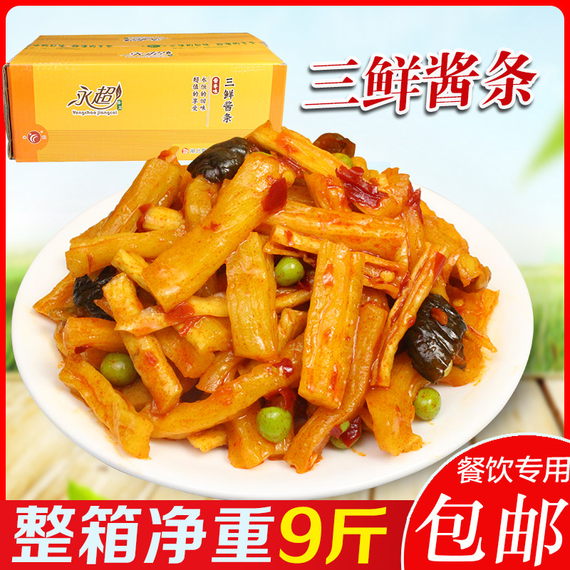 永超酱菜三鲜酱条红油三鲜五仁酱条香辣萝卜黄瓜条下饭小咸菜9斤