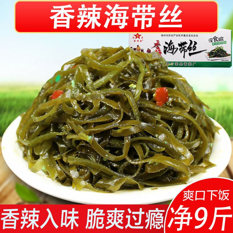 香辣红油海带丝即食麻辣海带