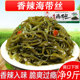 香辣红油海带丝即食麻辣海带凉拌开胃菜咸菜整箱散装 9斤 大包装
