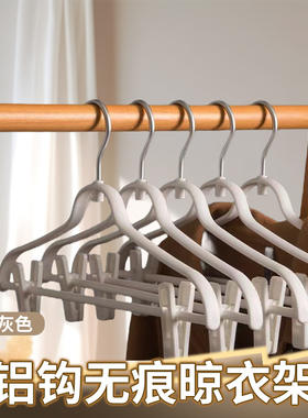 衣架裤夹子家用无痕铝钩多功能带夹衣服裙子裤子宿舍收纳神器