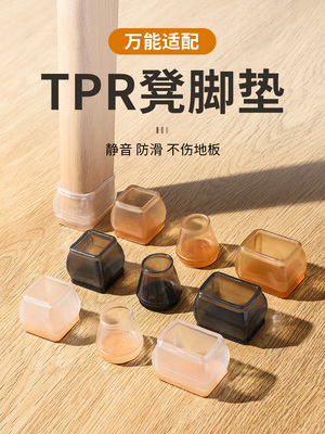 椅子脚垫餐桌角凳静音包套腿