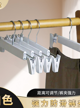 磨砂裤夹架塑料家用服装店成人挂裤子内衣无痕防掉彩色系室内裙夹