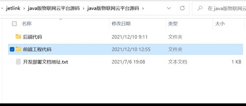 物联网平台源码 jetlinks pro1.9.0专业版 带数据可视化大屏