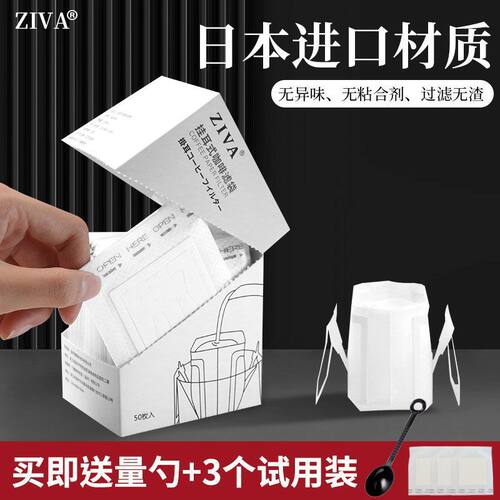 ZIVA滤纸手冲咖啡粉便携拉耳式