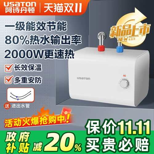 Ashtonton маленькая кухня сокровище под прилавком для хранения воды водонагреватель кухонный водонагреватель для мытья посуды электрический бытовой маленький сокровище для горячей воды