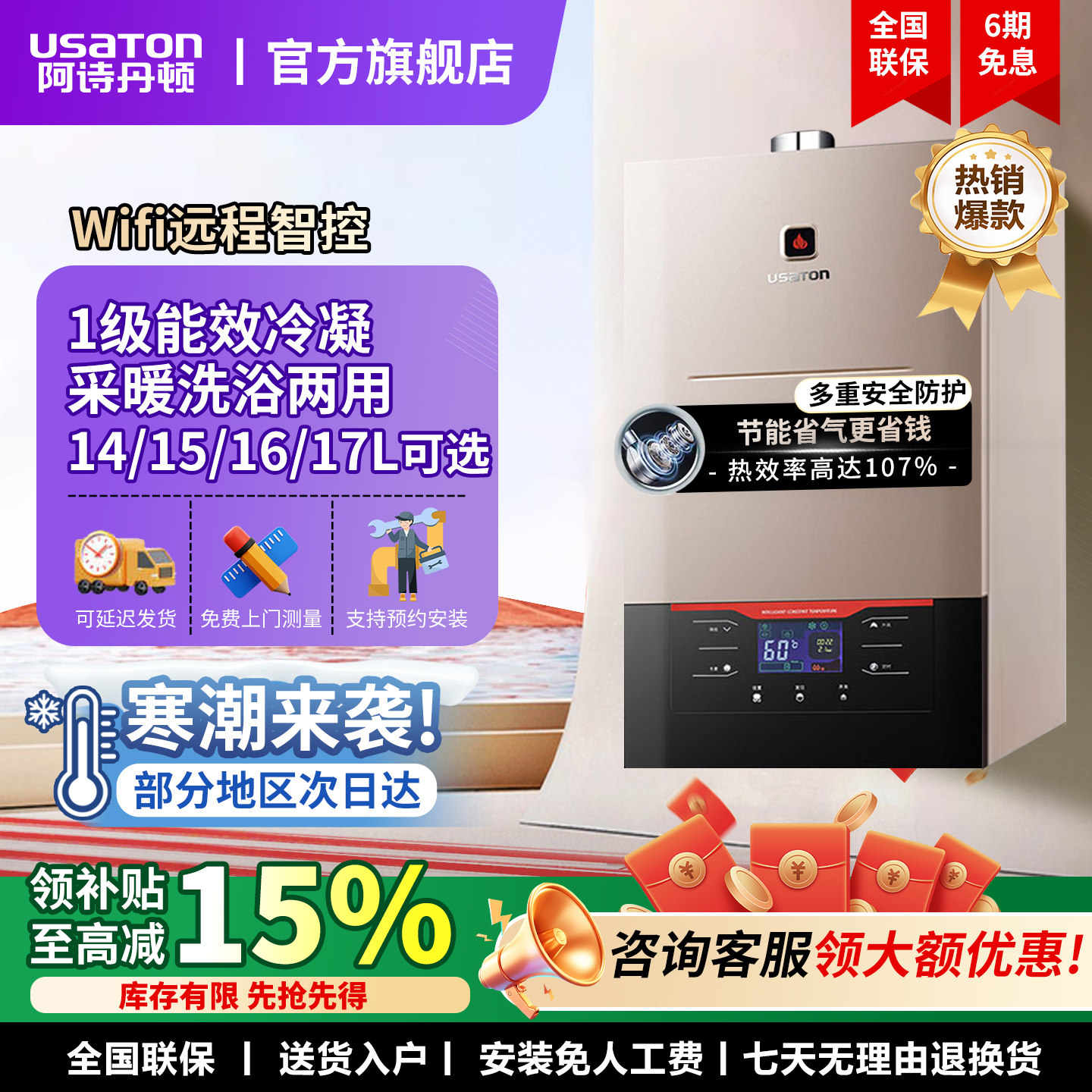 阿诗丹顿冷凝壁挂炉天然气家用采暖热水两用电锅炉一级能效采暖炉