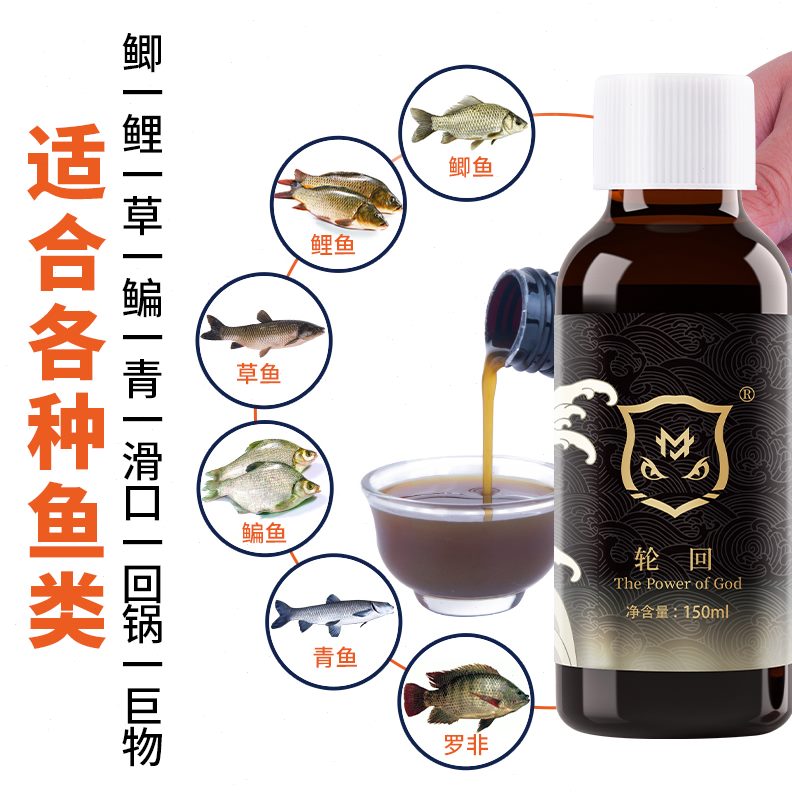 王黑坑鱼青鲤专用锅老鱼野钓口透草添加钓鱼小药穿鲫滑剂轮回头鳊