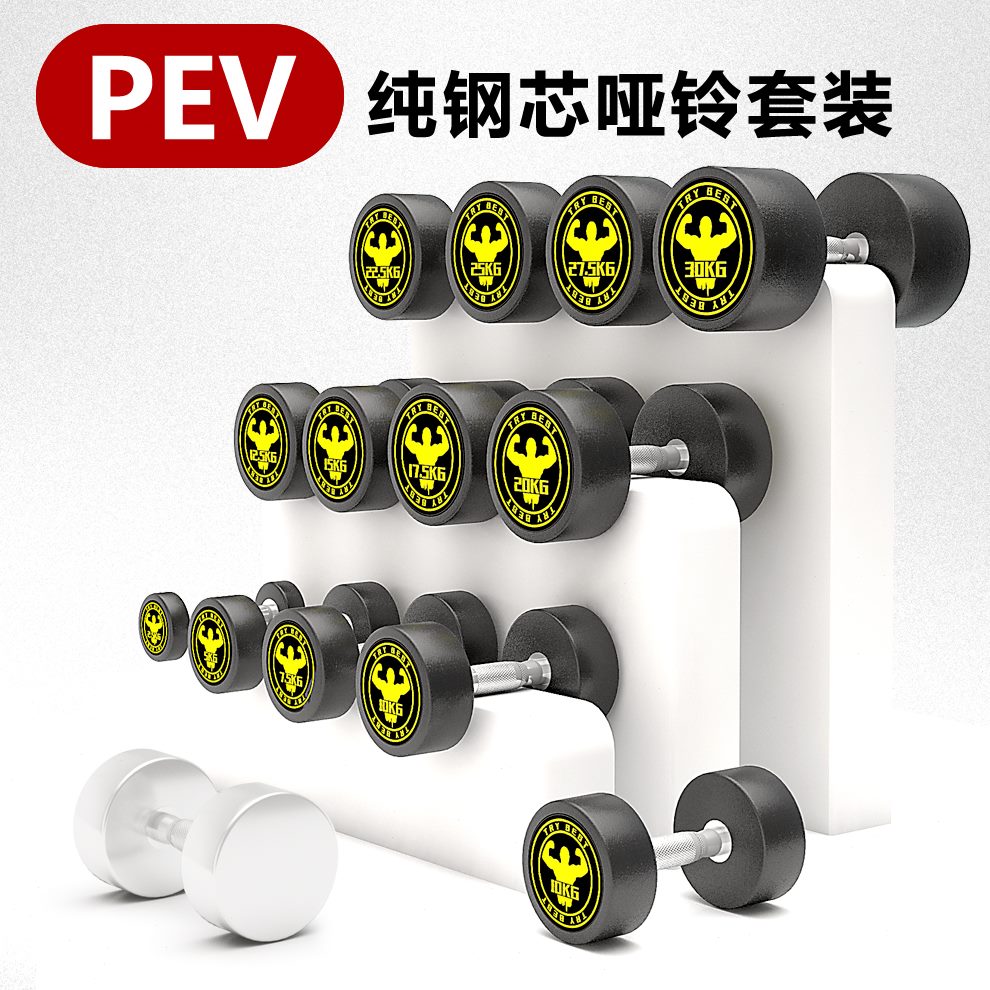 套装0G纯固定钢一对家用哑铃50健身男组合2040士8胶K商用健身房包