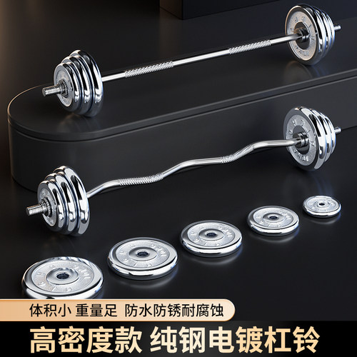 悠赞男女通用电镀杠铃增肌塑形