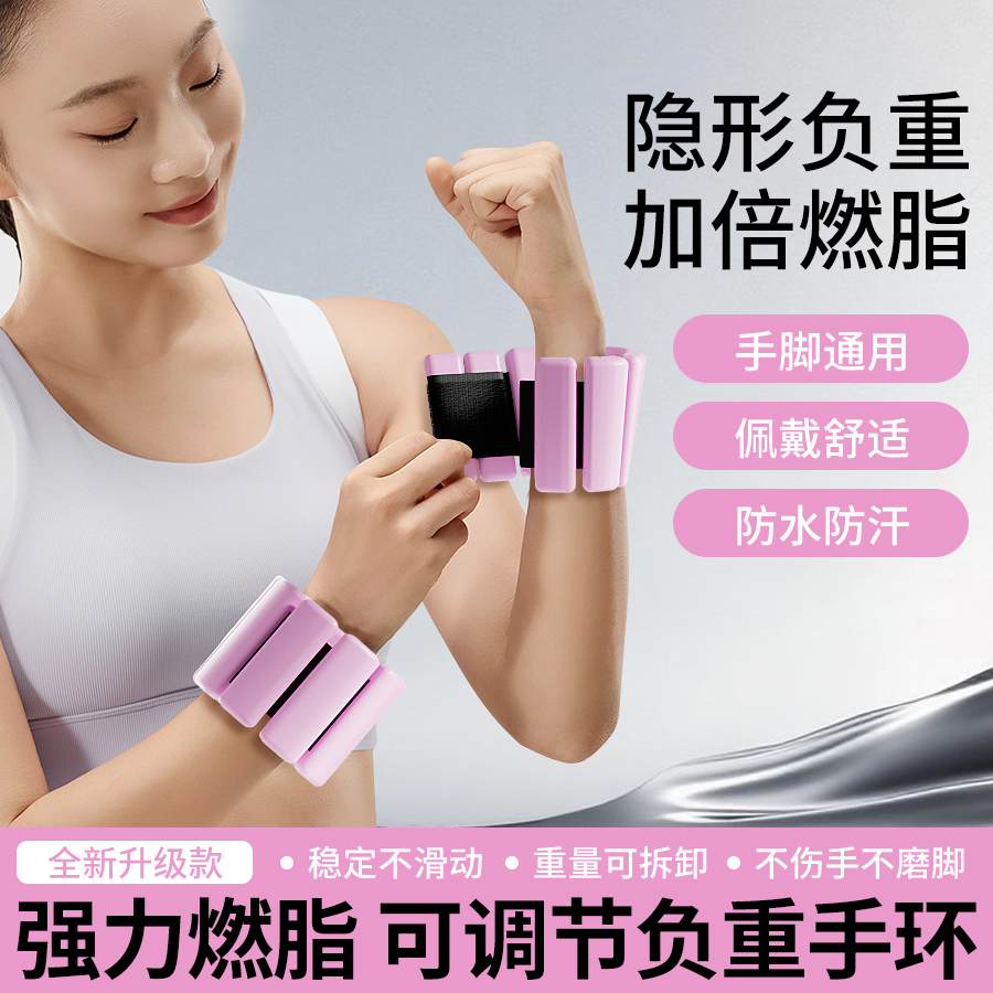 负重手环绑腿手腕沙袋负重脚环训练隐形跑步健身游泳装备绑腿铅块