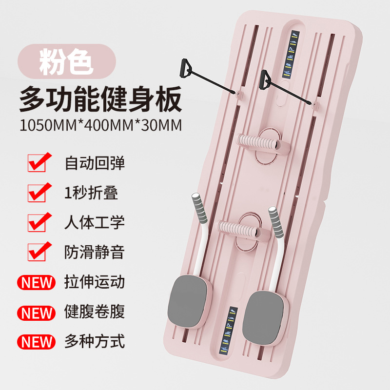 多功能健身板健腹轮六合一