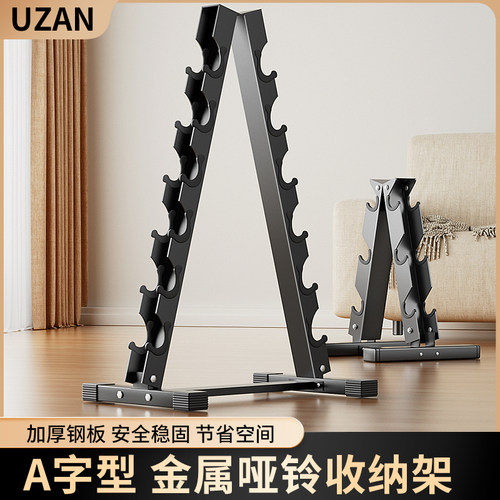 悠赞哑铃架新品升级架构加固
