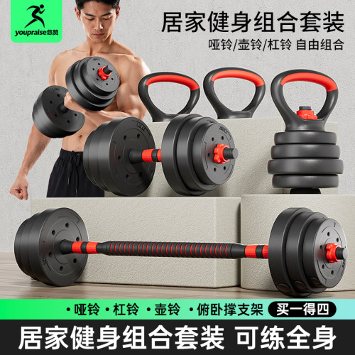 可调节重量哑铃套装悠赞四合一