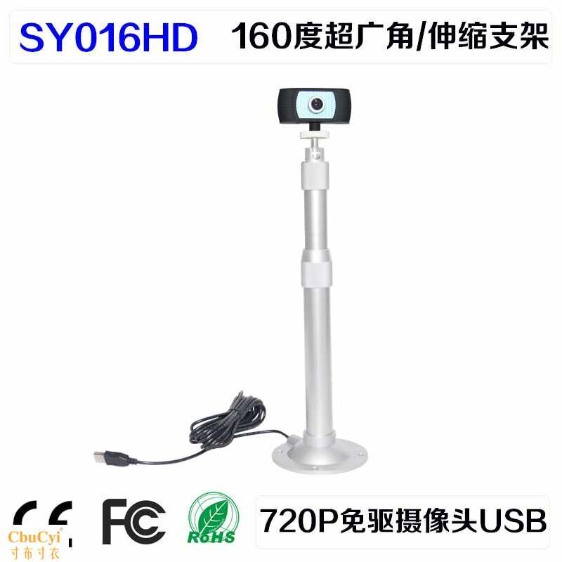 高清电脑720PQQ会议视频超大广角摄像头带麦USB免驱动包在类目 电脑硬件/显示器/电脑周边, 电脑视听配件, 摄像头中 - 来自Buy2taobao.com提供专业的淘宝代购服务