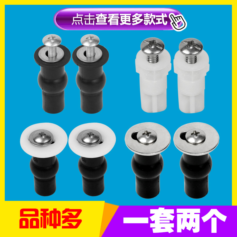 马桶盖配件螺丝上装通用膨胀盖板上锁固定螺丝座便器盖板固定配件