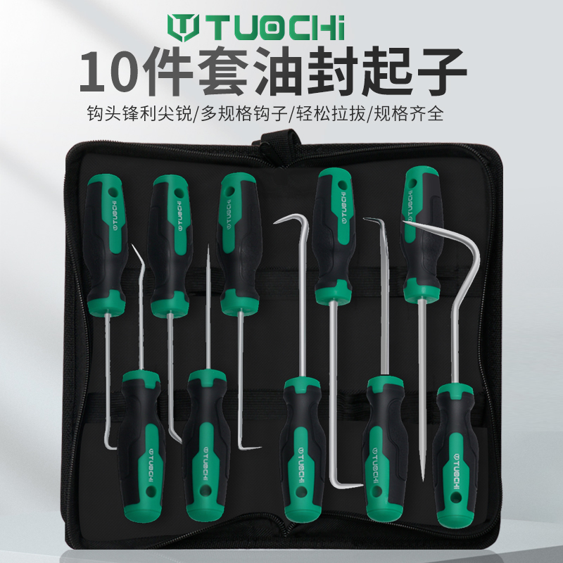 油封钩子拉拔器拆汽车密封圈硒鼓垫片换油封拆卸勾子工具油封起子