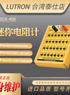 台湾LBOX-405电感箱滑动开关便携式迷你电感测试仪电感十进位进口